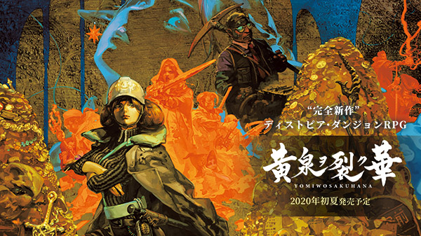Yomi Wo Saku Hana在日本啟動初夏
