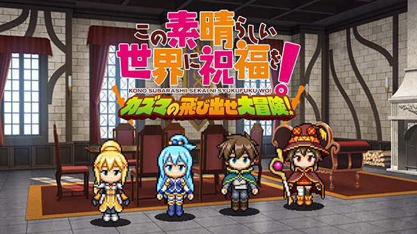Konosuba：神在這個美好的世界上的祝福！喜歡這種誘人的服裝第一印花獎金拍攝'em Up Game Trailer