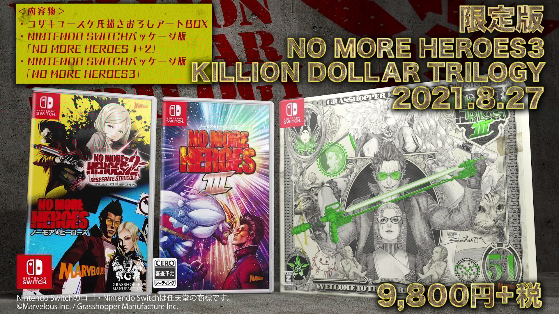 沒有更多的英雄III系列文摘預告片；宣布日本宣布的Killion Dollar Trilogy Edition