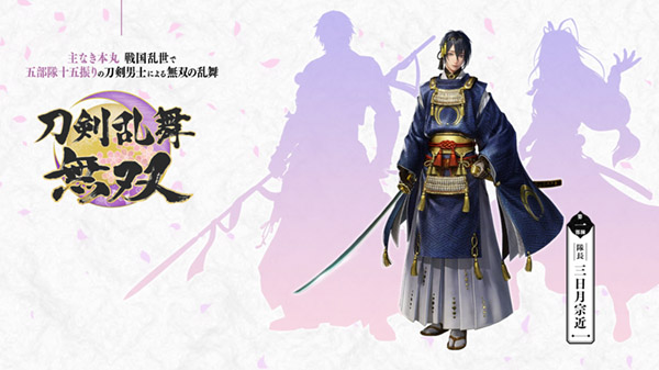 Touken Ranbu Musou宣布了開關，PC