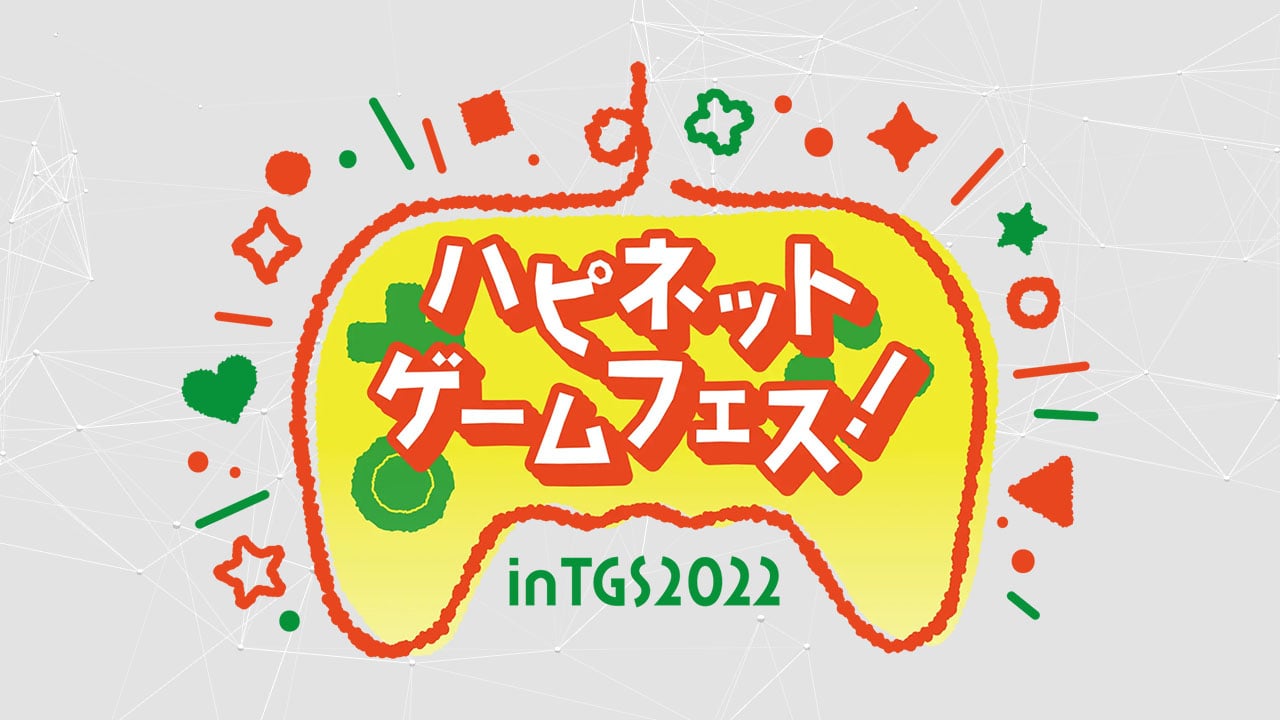 Happinet宣布TGS 2022陣容[更新：洩漏的標題包括Radiant Silvergun]
