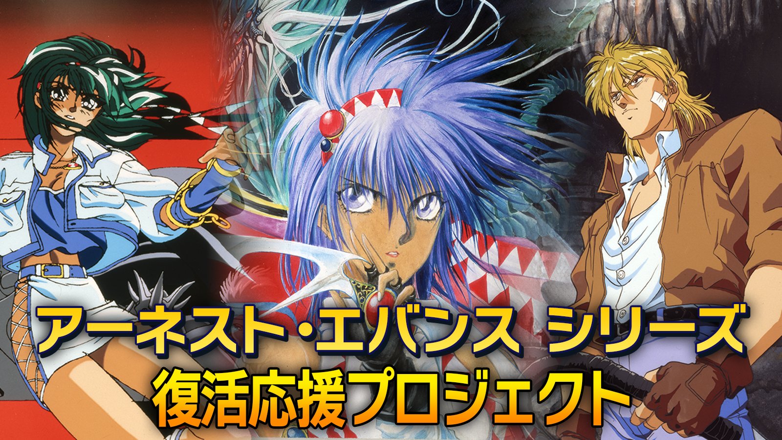 為PS5，PS4和Switch宣布了Evenest Evans系列