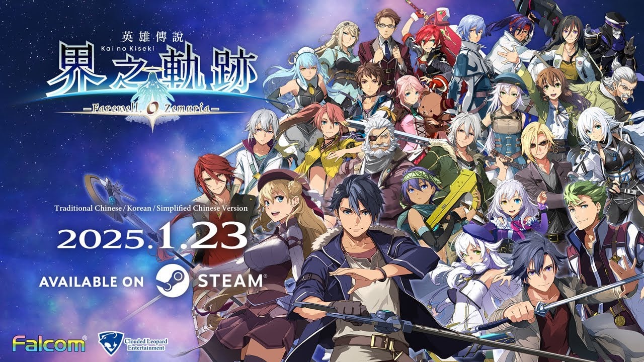 英雄的傳奇：Kai no Kiseki 